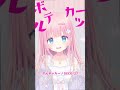 【歌ってみた】ビビビ⚡️💓『#ボルテッカー / DECO*27』【あまねもも / Vtuber】#初音ミク #ポケモン #ポケミク #deco27 #ピカチュウ