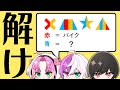 【なぞなぞ】まさかのメンバーがポンコツ発揮！？あの高校生名探偵も参戦！【ミミすた】