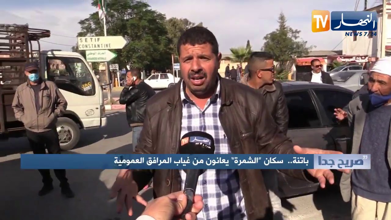 صريح جدا: باتنة ..  سكان 