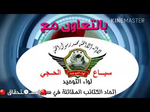 تسجيلات مسربة تفضح تعاون الرائد فراس قائد شرطة الراعي مع ال PKk وحزب الله اللبناني 