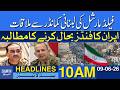 Field Marshal Meets Lebanese Commander | Iran Demands Funds Restoration | Dawn News Headlines: 10 AM