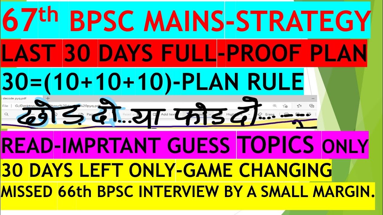 67th BPSC Mains Last Month Strategy_*Plan & Timetable* |How to Prepare For 67th/68th BPSC Mains Exam