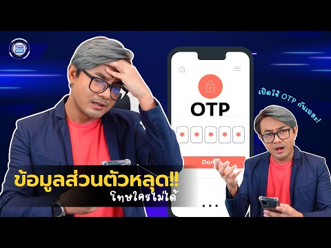 วีดีโอ: วิธีปิดการใช้งาน MTS News