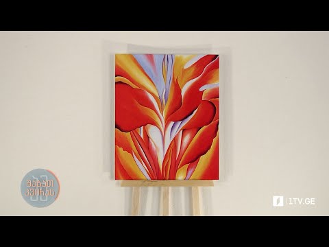 #ამშაბათკვირას ჯორჯია ო’კიფი - ,,მოდერნისტების დედა” - სიუჟეტი ტისენის მუზეუმიდან