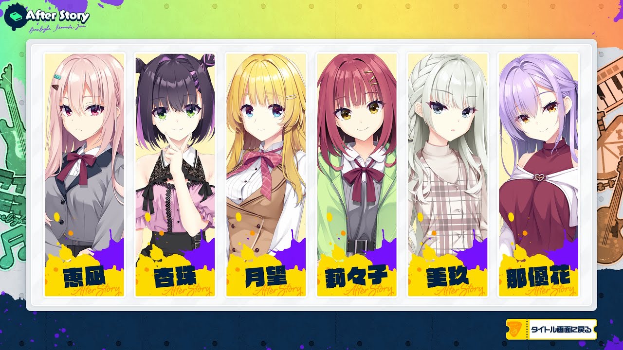 ライムライト・レモネードジャム製品版】美玖after - YouTube