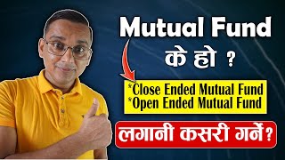 Mutual Fund Ke Ho Mutual Fund for Beginners in Nepali | How to Invest in Mutual Fund