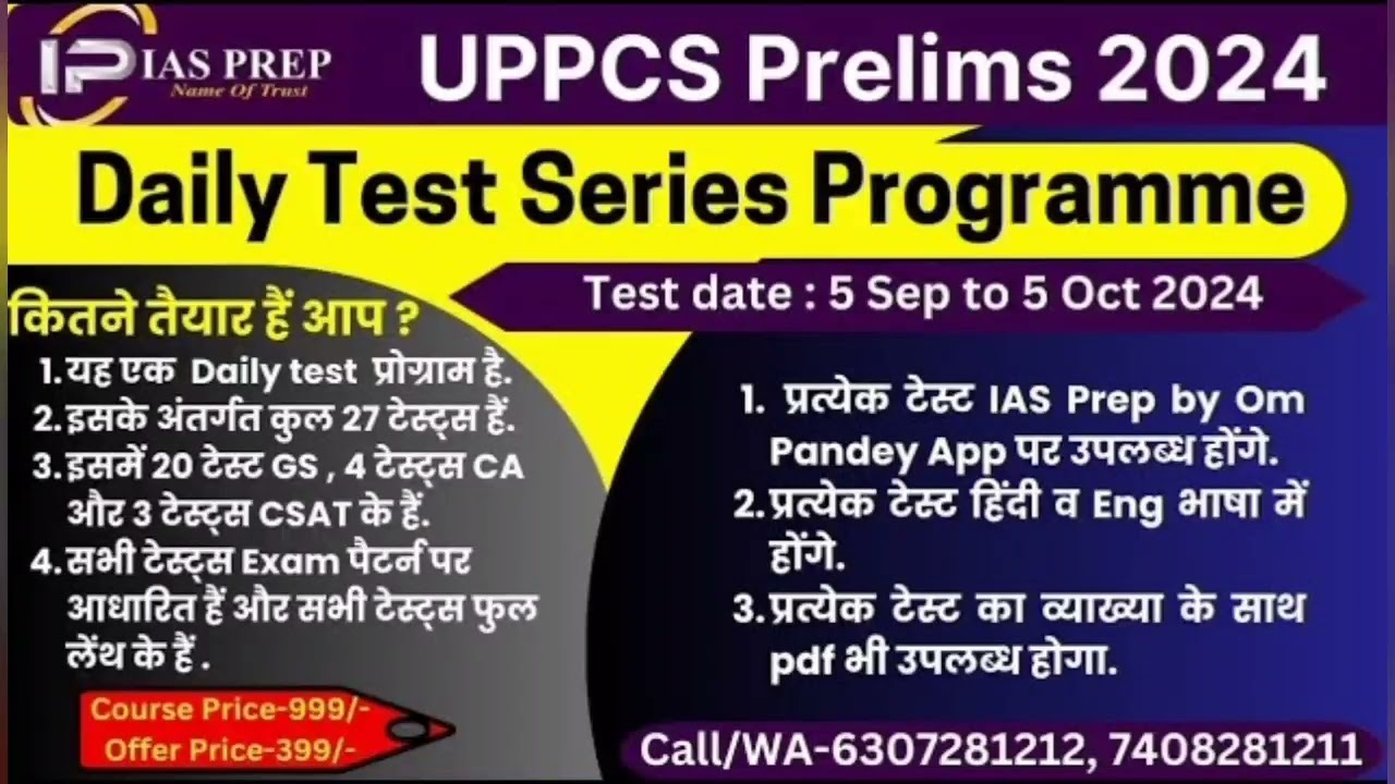 तैयारी ही नहीं करनी है सेलेक्शन भी लेना है 