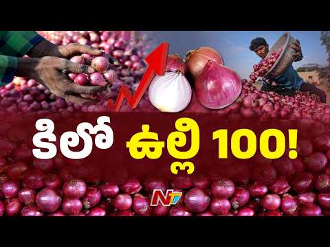 Government Steps In to Control Rising Onion Prices In Delhi | NTV Telugu - NTVTELUGU