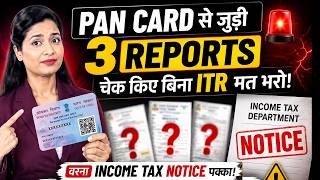 ‼️ Pan Card से जुड़ी ये 🧐 3 Reports Check कर लो | वरना Income Tax Notice ⚠️ आ सकता है