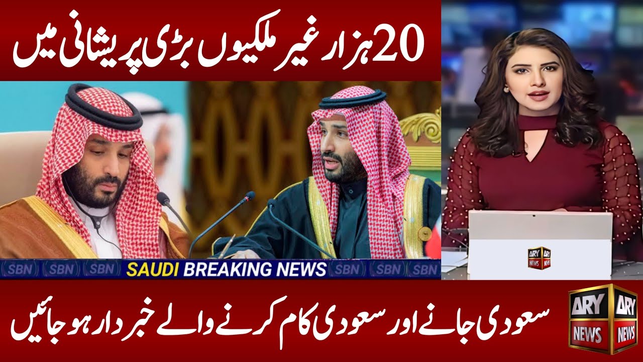 "Saudi Arabia's Daily News: Updates for Workers, Labours, Visa, and Iqama Holders"