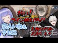 【くろのわちー】叶のメンヘラムーブに手慣れた対応の葛葉とほっとけないちーちゃん / お気持ち代弁厄介リスナー葛葉