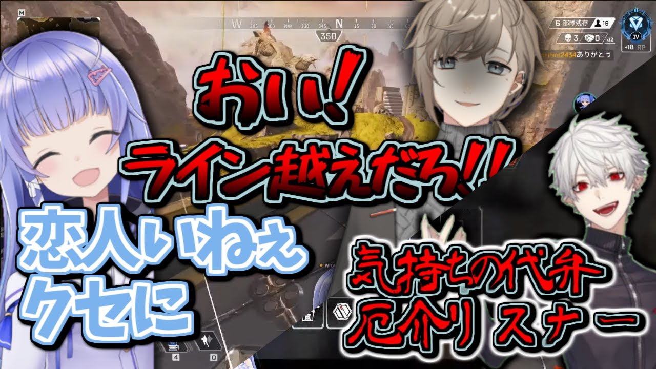 【くろのわちー】叶のメンヘラムーブに手慣れた対応の葛葉とほっとけないちーちゃん /  お気持ち代弁厄介リスナー葛葉