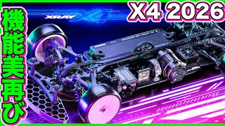 機能美 Xray X4 2026 - YouTube