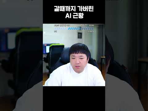 갈때까지 가버린 AI 근황