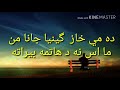 شفان أكرم 7 شفان أكرم 7