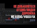Не перемещается звук/видео на таймлайн Adobe Premier Pro ? / No Audio VIDEO Fix in Adobe Premiere,