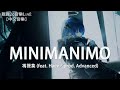 馮提莫 - Minimanimo (feat. Haee) [prod. Advanced]【動態歌詞Lyrics】