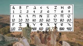 A History of the Sexagesimal Number System