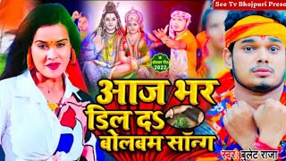        Aaj Bhar Dhil Da Bolbam Song  bullet Raja New Bolbam Song  2022