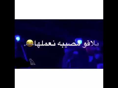 عن الشله اللي انا منها مهما اقول دي ناس صايعين نلاقي نصيبه نعملها الاقي نفسي قولت امين
