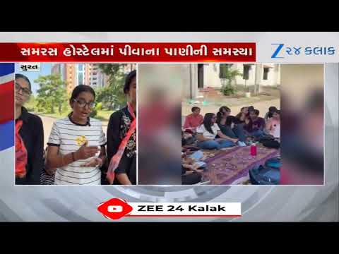 Surat: Girls Protest at Hostel Over Water Crisis and Worms in Food, Demand Warden's Resignation