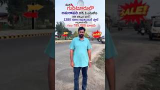 1280 SQ YARDS Commercial Plot for Sale in Guntur City Contact: 9701342233 #sribhoomatharealestate 1280 SQ YARDS Commercial Plot for Sale in Guntur City Contact: 9701342233 #sribhoomatharealestate