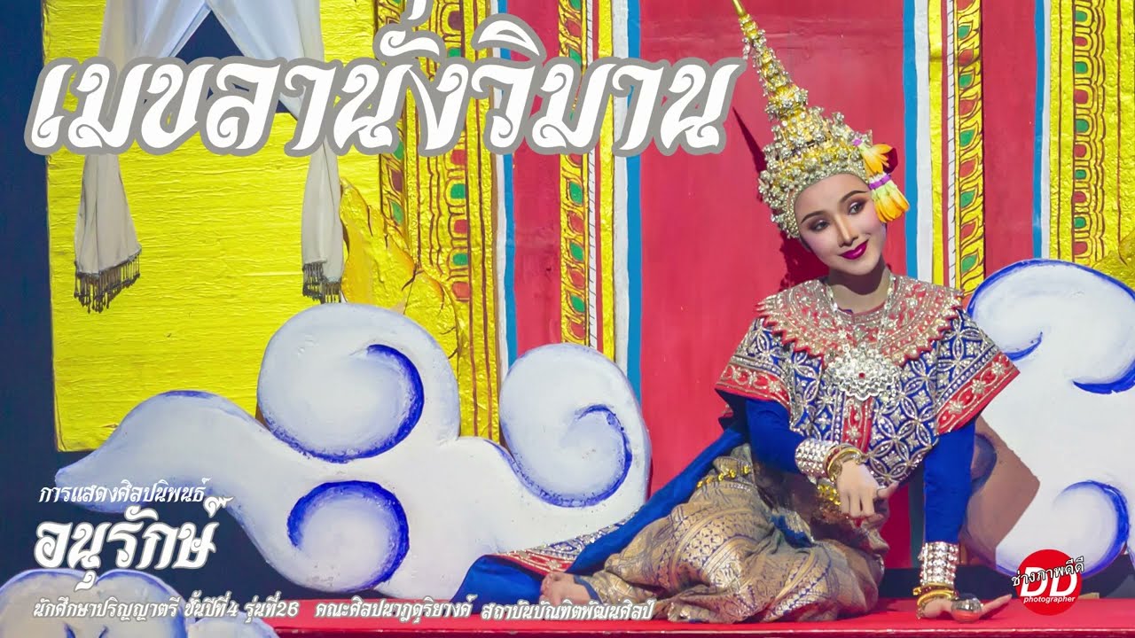 วสันตนิยาย