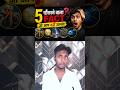 5 Amazing Facts? #viral #ytshorts #shorts #facts