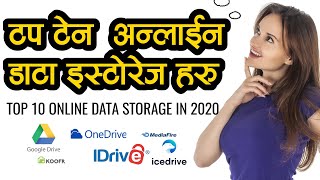 (IN NEPALI) TOP 10 ONLINE DATA STORAGE IN 2020।DOCTORZENIUS PRODUCTION। Sandeep GC Official screenshot 1