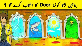 5 Amazing New Urdu Riddles & Paheliyan | Kessy Bach Paen gay | Survival Puzzles For Genius