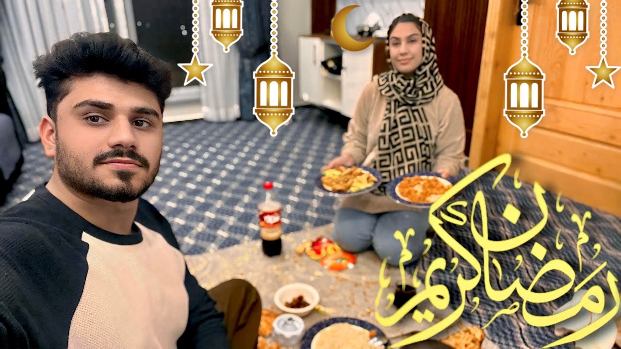 اولین روزه رمضان و افطاری ما در مسافری و دور از خانه رمضان مبارک🌙🤲🏻