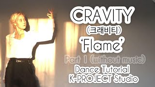 CRAVITY 크래비티 'Flame' Dance Tutorial | K-PROJECT Studio [MIRROR] Part 1