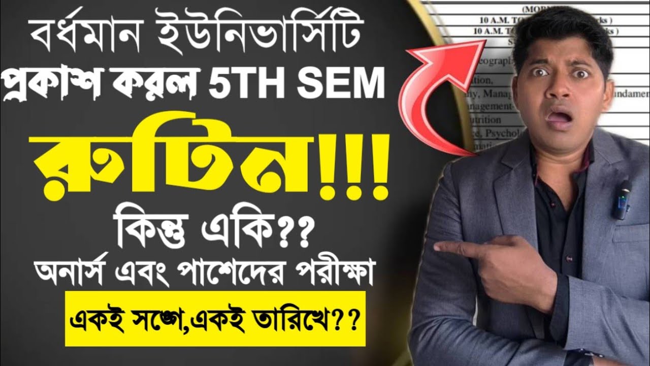 BURDWAN UNIVERSITY BA 5TH SEM EXAM RUTINE । পঞ্চম সেমিস্টার বর্ধমান ইউনিভার্সিটির পরীক্ষার রুটিন।।
