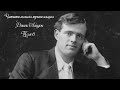 Джек Лондон ,, Рождённая в ночи ,, . Прямой эфир 📖🎧
