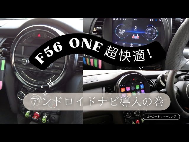 アンドロイドナビ　BMW 3シリーズ　F系