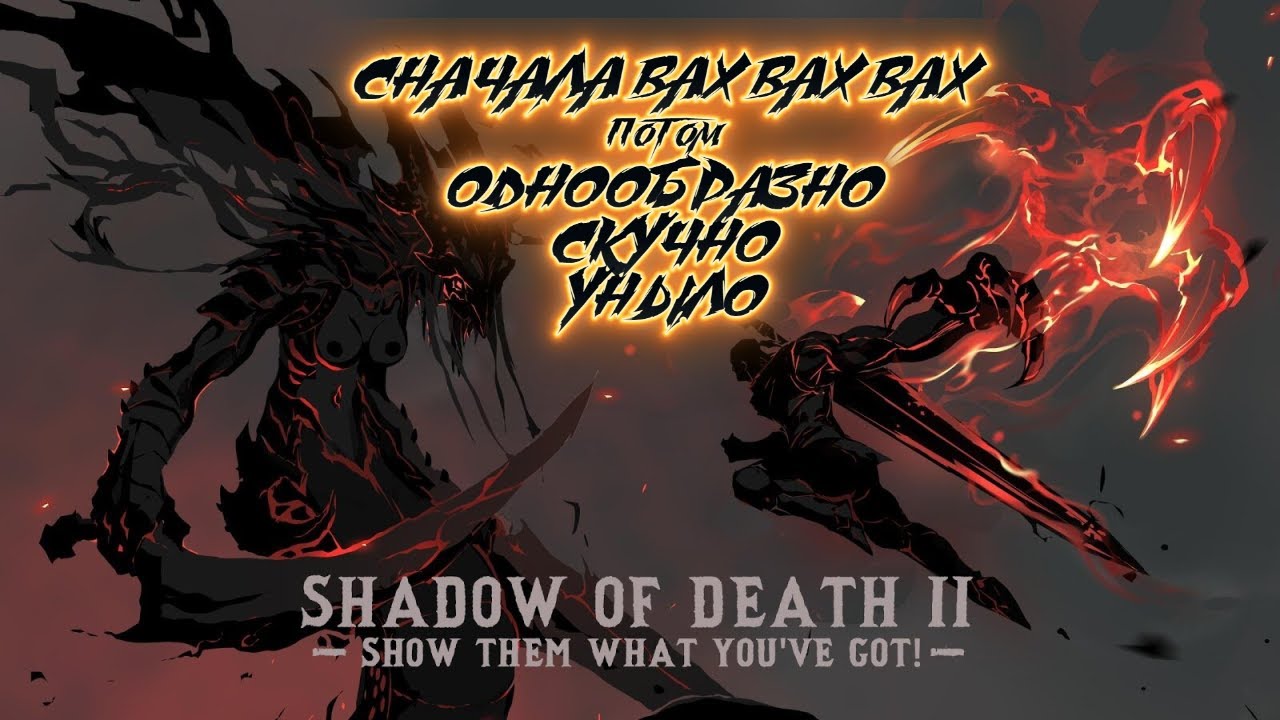Shadow death много денег. Shadow of Death 2. Тень смерти Shadow of Death. Shadow of Death персонажи. Shadow of Death оружие.