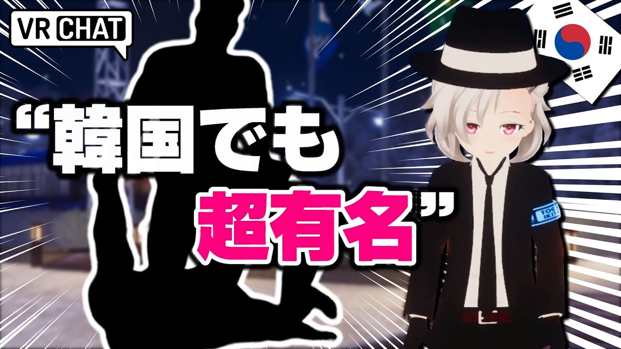 Японские и корейские игроки VRChat скучают по золотому веку японского Интернета