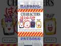 推理マンガの犯人をネタバレするやつの末路… #anime #スカッとする話