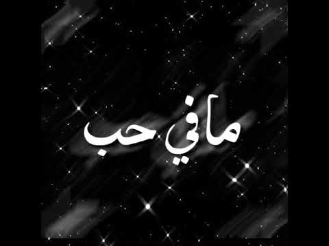 شاشه سوداء احلي صباح علي العيون منها جالي جنون مهرجان اعدائي