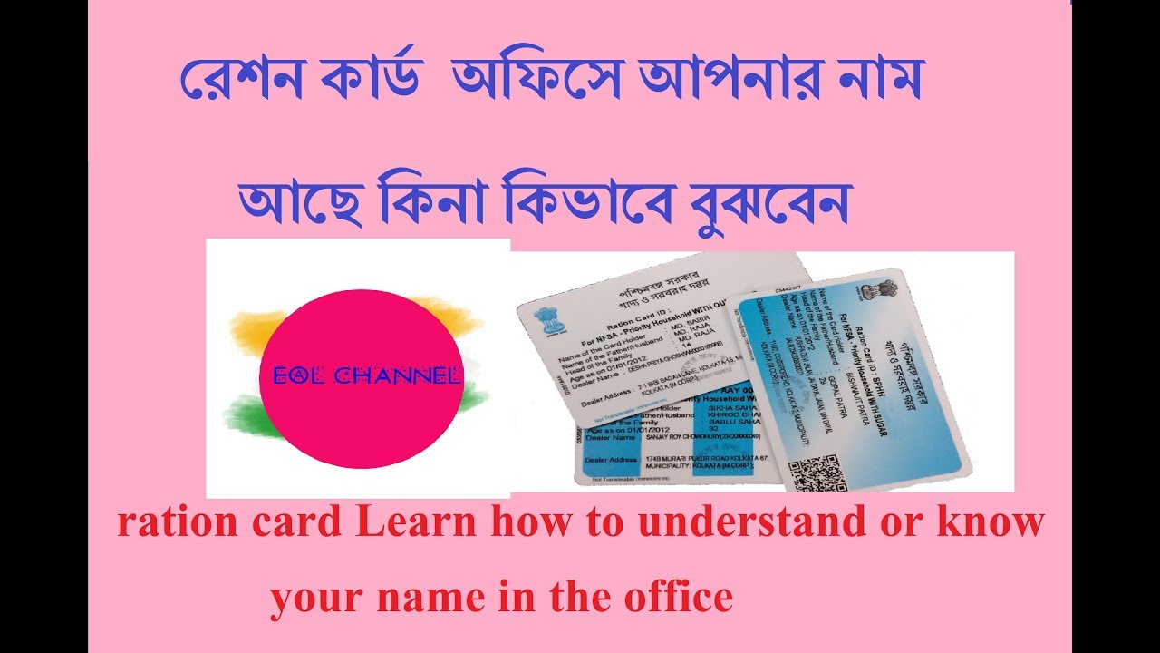 Beautiful 66 Digital Ration Card Name List 2018