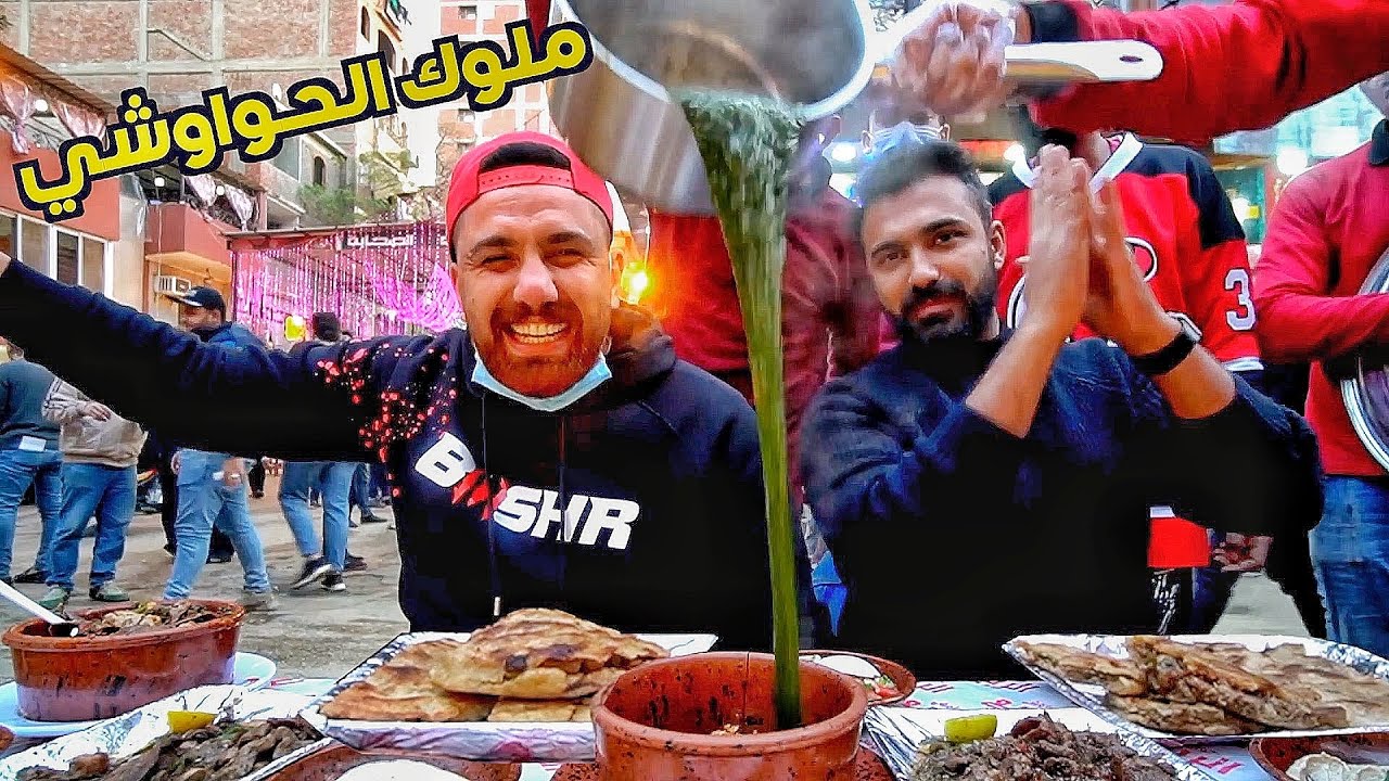 جربنا أحلي حواوشي في مصر "حواوشي الربيع " .. و أجواء من عالم اخر🔥 🥩