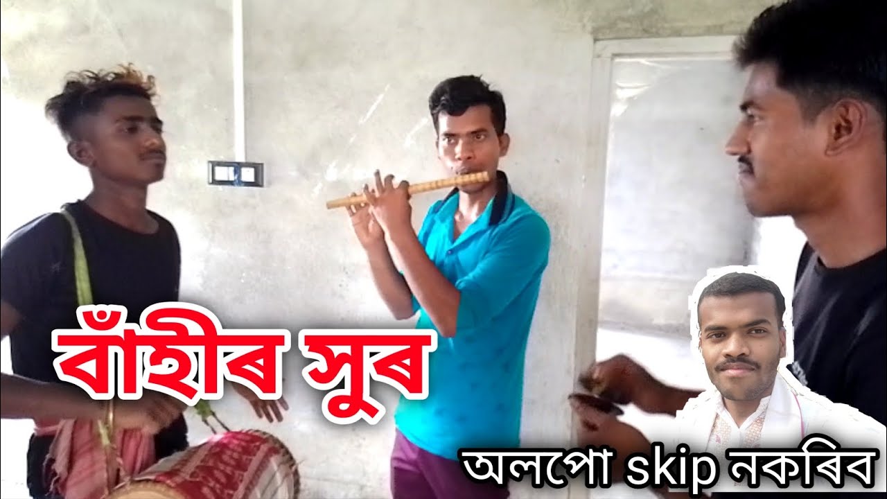 flute music assamese YouTube