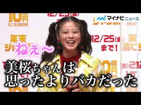 Imada Mio bursts into laughter at teasing from her brothers, Tsumabuki Satoshi and Narita Ryo! Si...