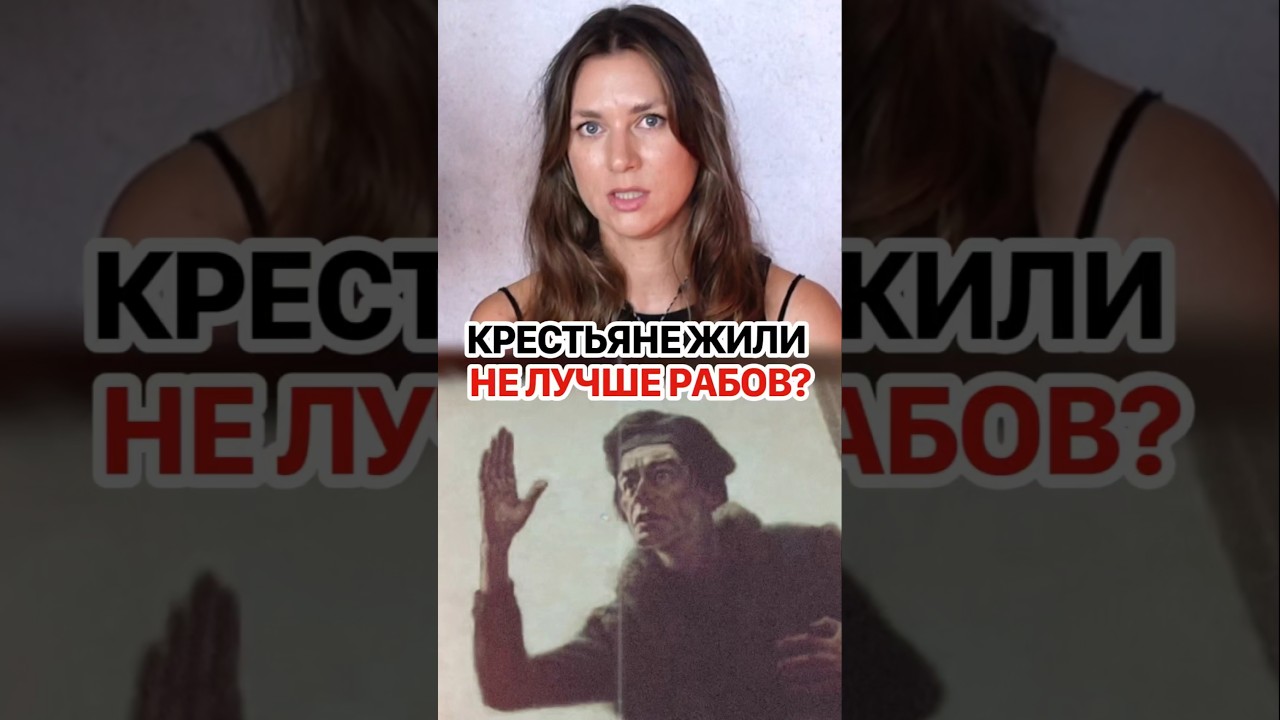 Крестьяне просто заменили рабов после смены строя? 