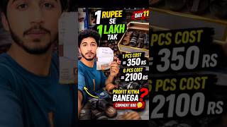 #business 1 Rupee Se 1 Lakh Tak 🔥 | Day 12 Business Challenge #businessperson