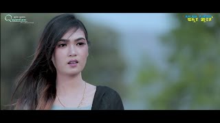 Thajadana Kainare || Sadananda, Bindu & Rohit || Amuba Kundo Official Movie Song Release 2021