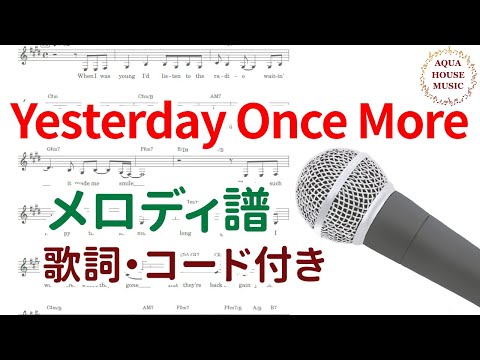 Yesterday Once More (歌詞・コード付き) - Carpenters