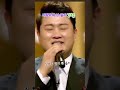 #김호중_사랑밖에난몰라_사랑의콜센타_김호중밖에난몰라 #kimhojoong #TVAROTTI #shorts