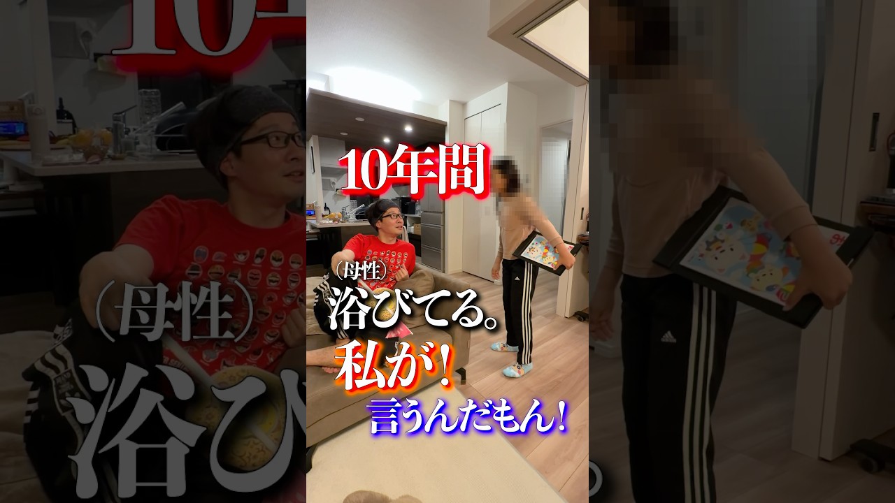 パパ最近母性浴びてる？