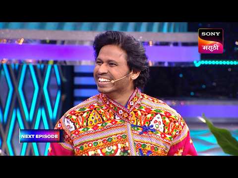 Maharashtrachi Hasya Jatra ComedyCha 5G - महाराष्ट्राची हास्यजत्रा - Episode 878 - Coming Up Next